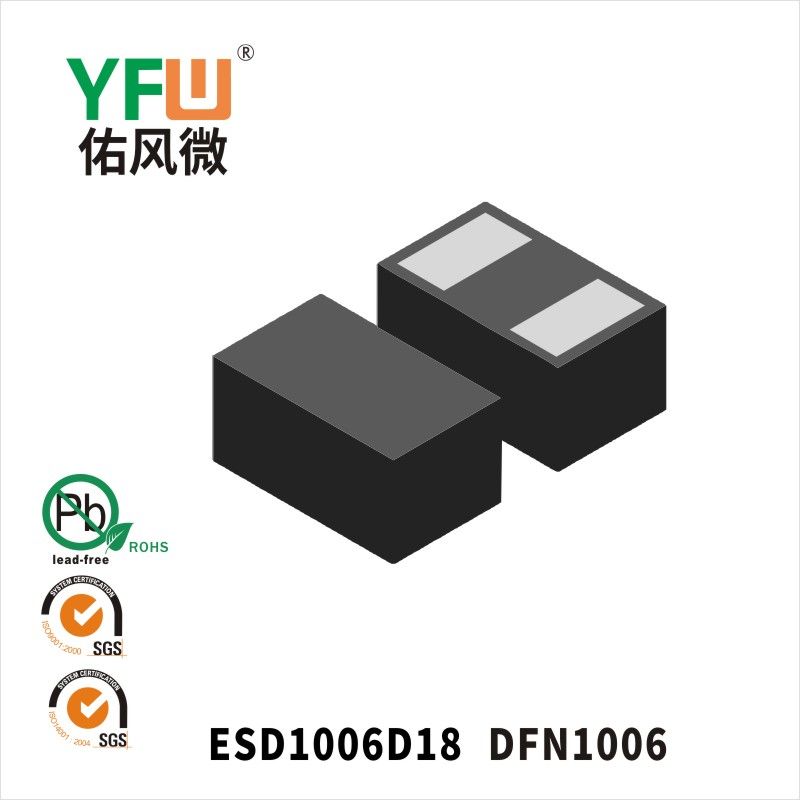 ESD1006D18 DFN1006 ESD Protection Diode YFW diode Factory