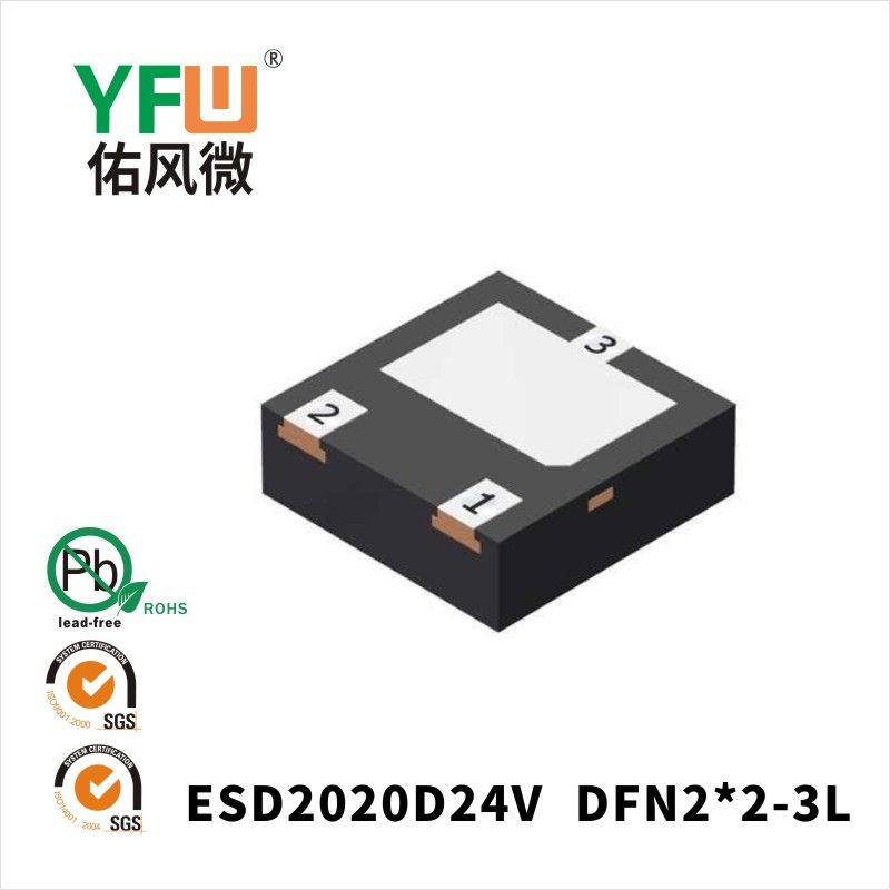 ESD2020D24V DFN2*2-3L ESD Protection Diode YFW diode Factory