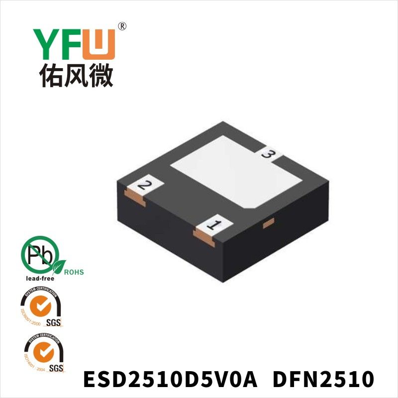 ESD2510D5V0A DFN2510 ESD Protection Diode YFW diode Factory