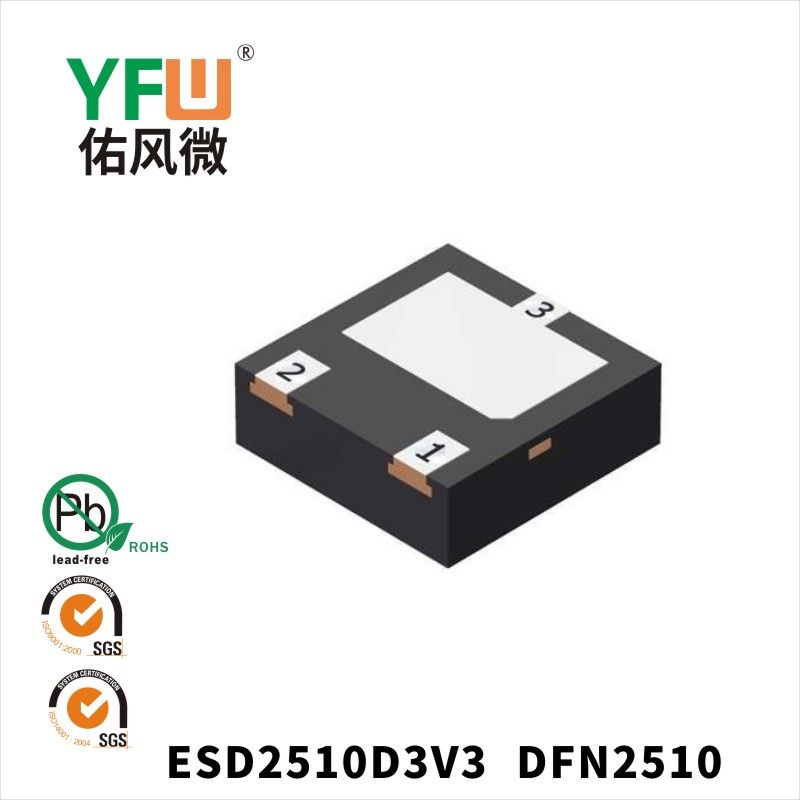 ESD2510D3V3 DFN2510 ESD Protection Diode YFW diode Factory
