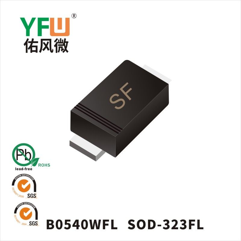 B0540WFL  SOD-323FL Schottky Diode YFW diode Factory