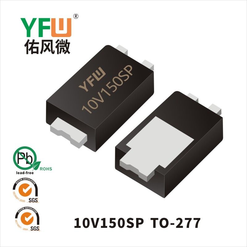 10V150SP  TO-277 Low VF Schottky Diode YFW diode Factory