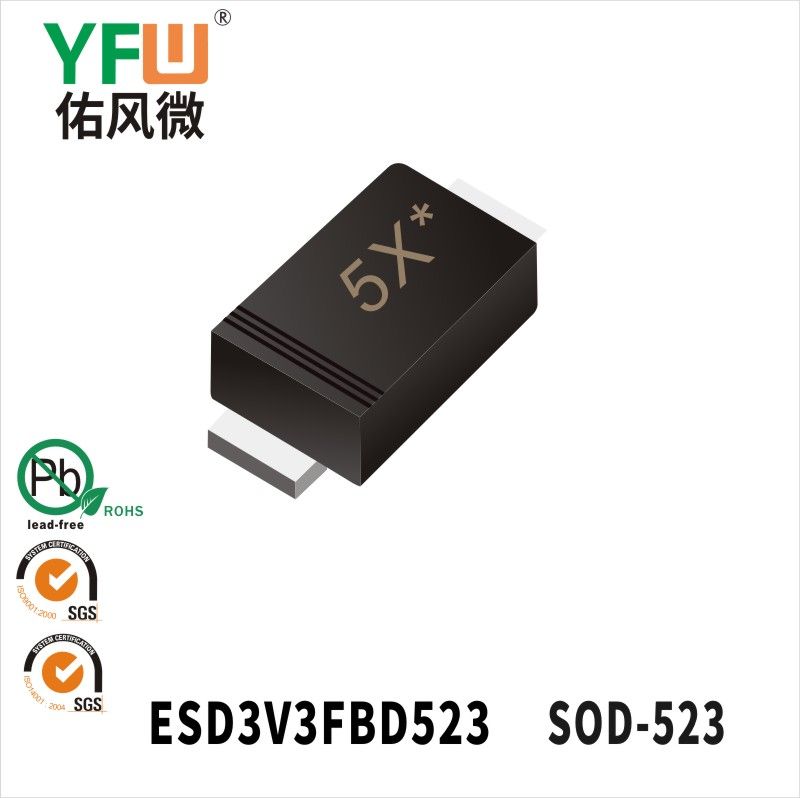 ESD3V3FBD523  SOD-523 ESD Protection Diode YFW diode Factory