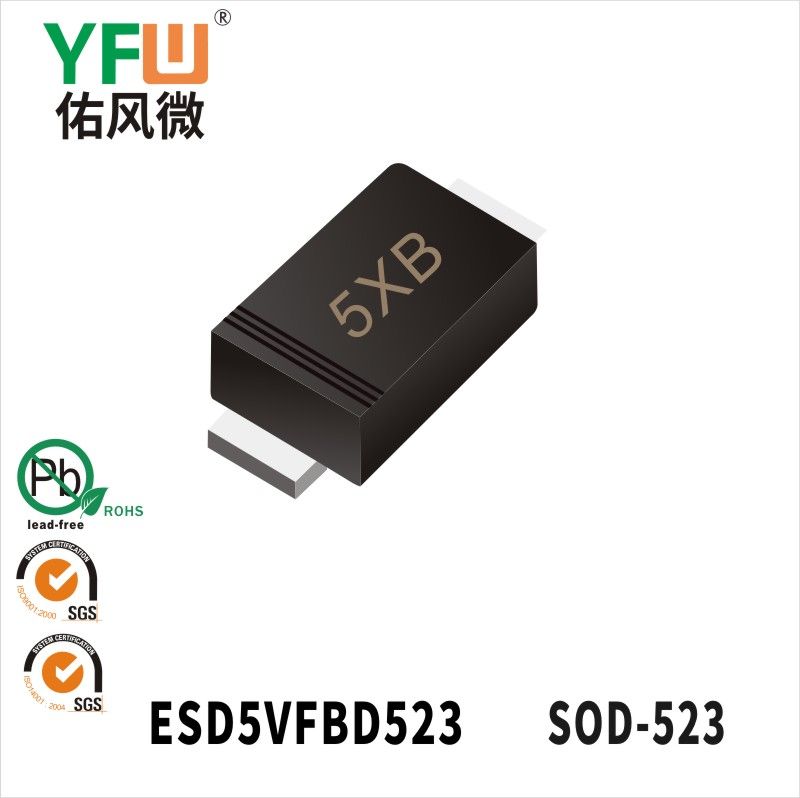 ESD5VFBD523  SOD-523 ESD Protection Diode YFW diode Factory