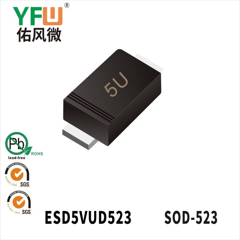 ESD5VUD523  SOD-523 ESD Protection Diode YFW diode Factory