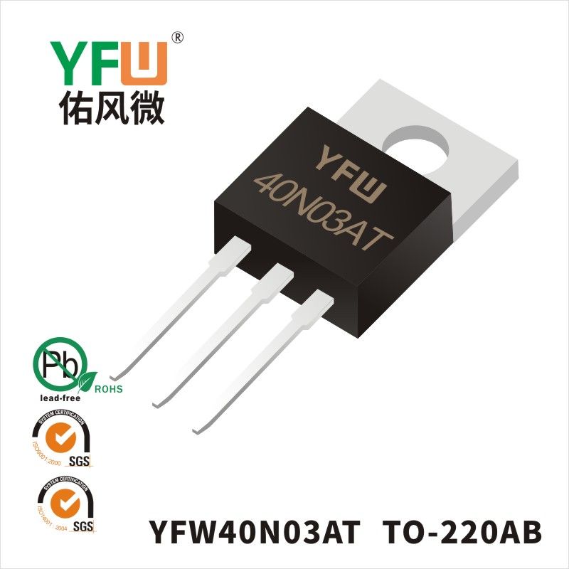 YFW40N03AT  TO-220AB  MOSFET YFW diode Factory没图