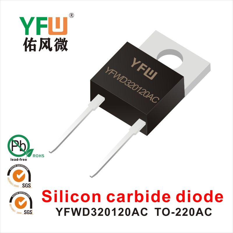 YFWD320120AC  TO-220AC  SiC  YFW diode Factory