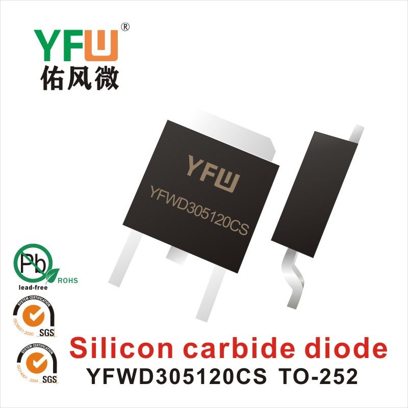 YFWD305120CS  TO-252   SiC  YFW diode Factory