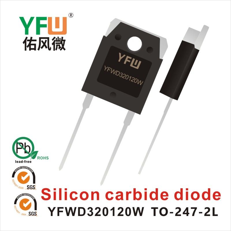 YFWD320120W   TO-247-2L    SiC  YFW diode Factory