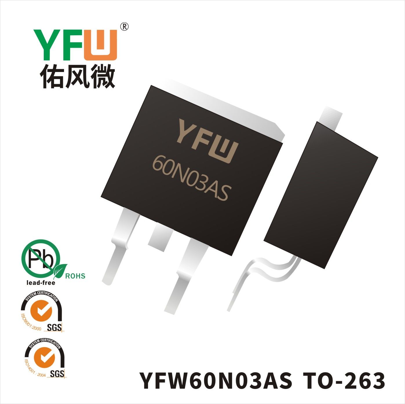 YFW60N03AS  TO-263  MOSFET  YFW diode Factory