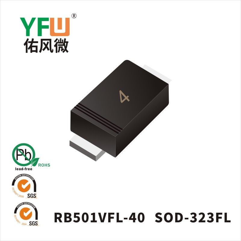 RB501VFL-40   SOD-323FL   Schottky Diode  YFW diode Factory