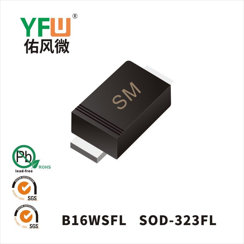 B16WSFL   SOD-323FL  Schottky Diode  YFW diode Factory